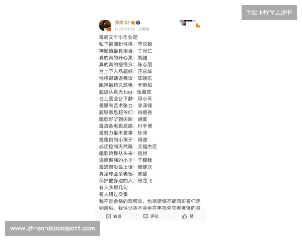 许哥两连胜心情大好笑言谁能吃好睡好就能锁定决赛席位